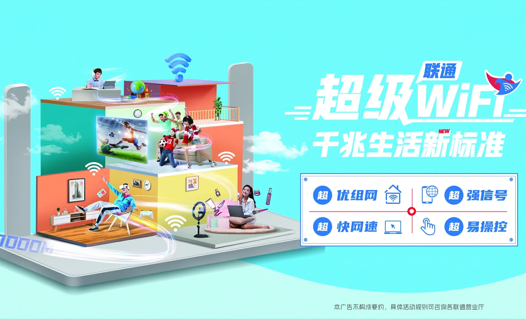 靖江市中国联通